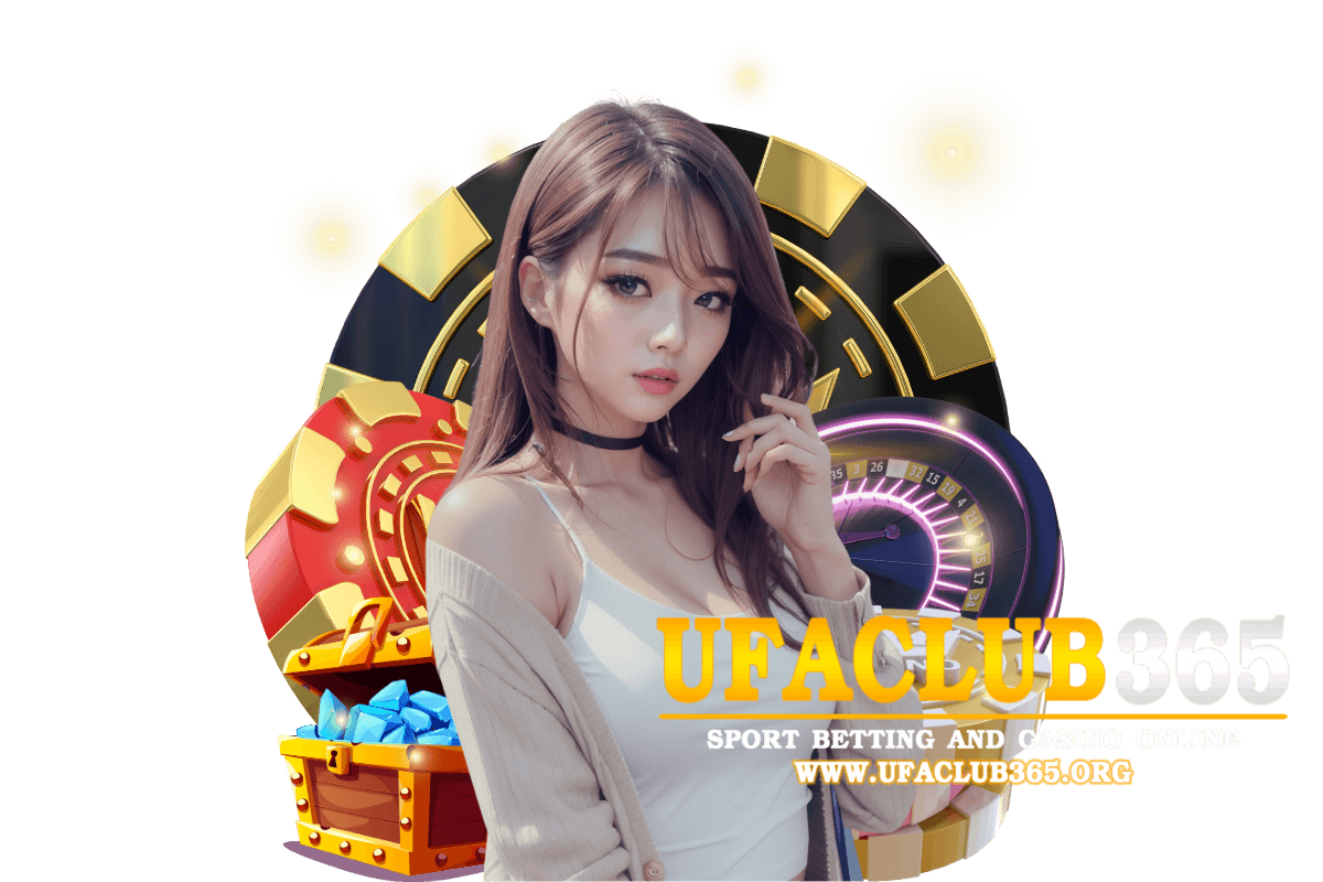 ufaclub365 แจกเครดิตฟรี